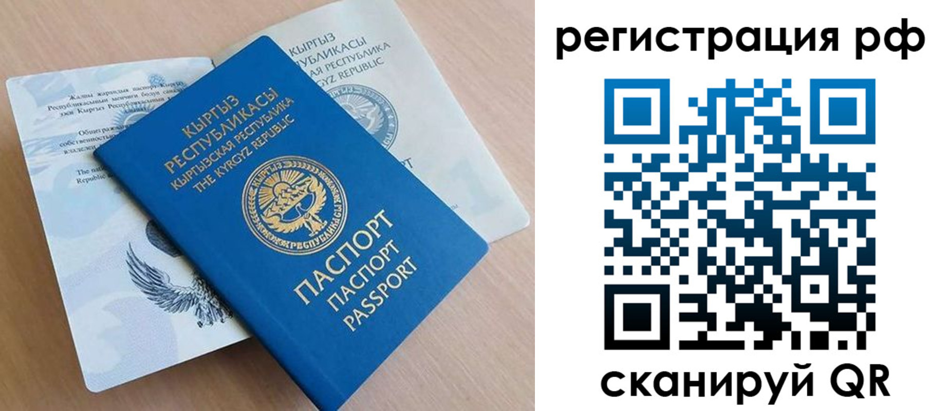 временная прописка в Фурманове
