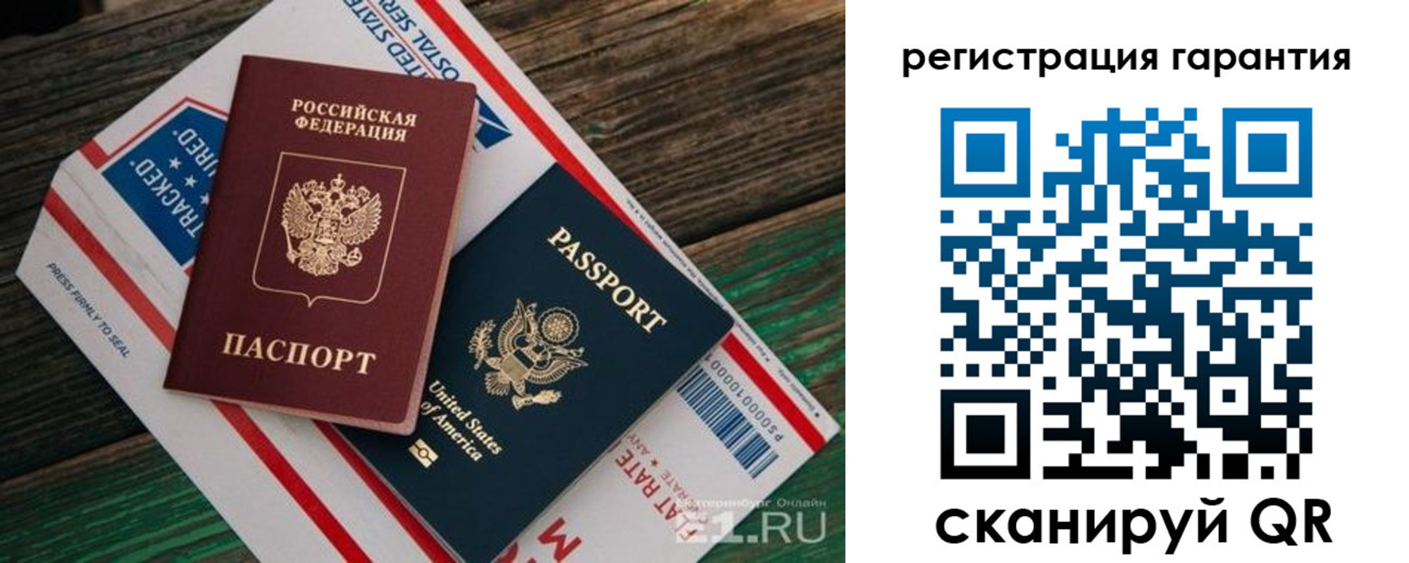 временная регистрация для школы в Фурманове