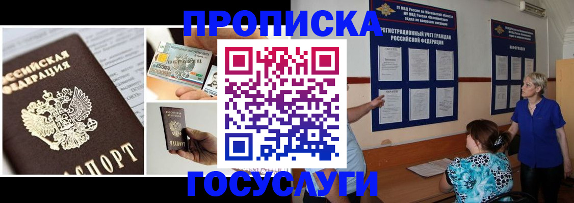 временная регистрация законно в Фурманове