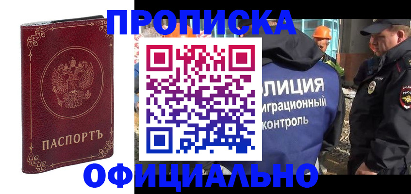 временная регистрация поиск в Фурманове