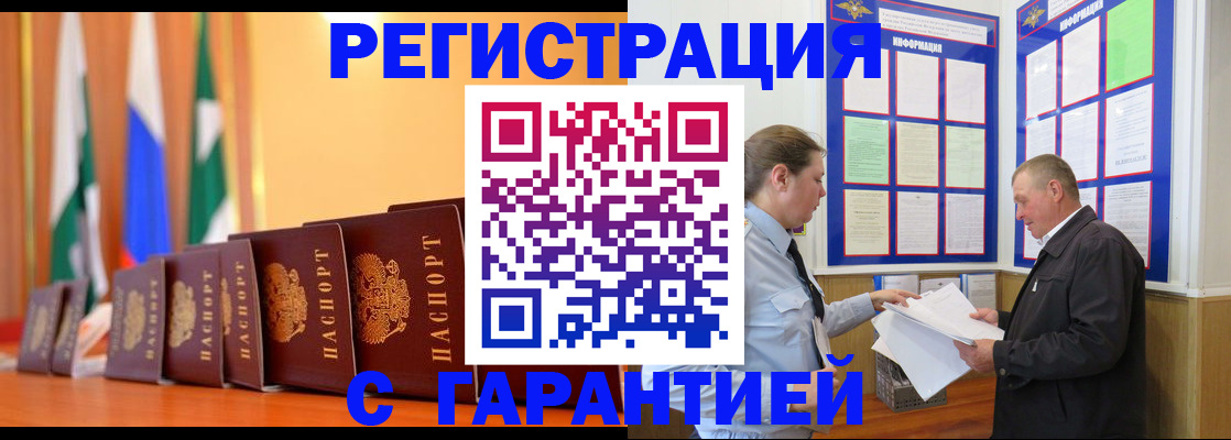 временная регистрация адрес в Фурманове